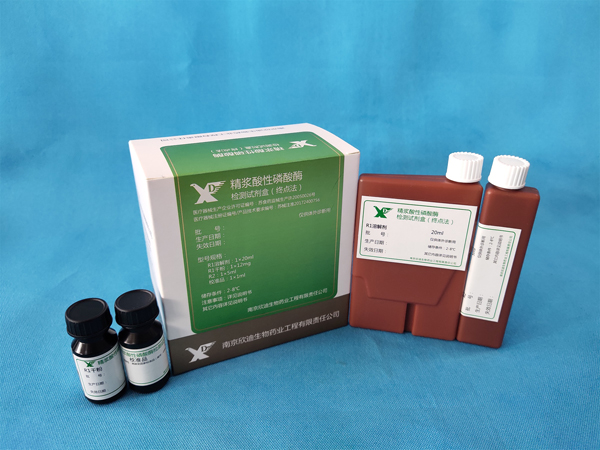 精漿酸性磷酸酶檢測試劑盒（終點法）