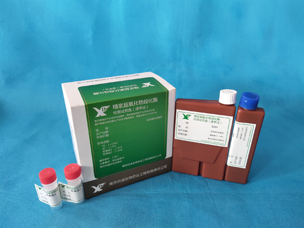 精漿超氧化物歧化酶檢測試劑盒（速率法）
