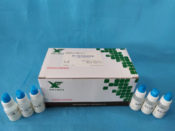 精子染色液試劑盒（改良Diff-Quik法）
