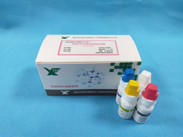 抗精子抗體檢測試劑盒（ELISA法）