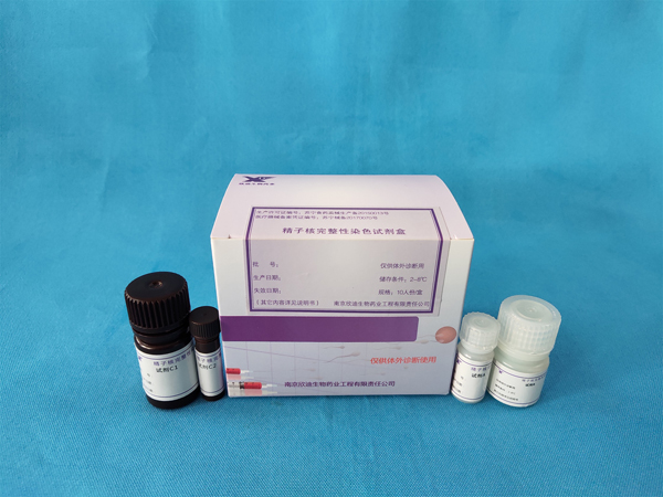 精子核完整性染色試劑盒